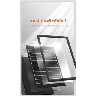 ไฟสปอตไลท์โซล่าเซลล์ 50W / 80W / 120W / 200W / 300W / 400W รุ่น MD-PT28