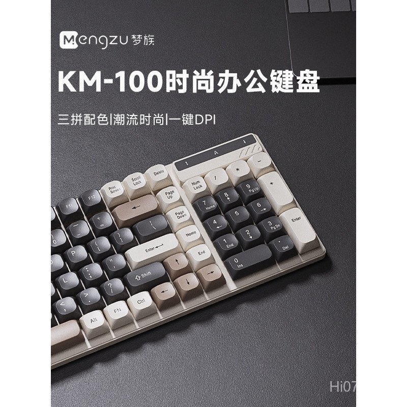 Lei Lin Suspended Mechanical Feel Keyboard Mouse Set ฟิล์มแบบมีสาย Utsuoka Office Gaming Game Dedica