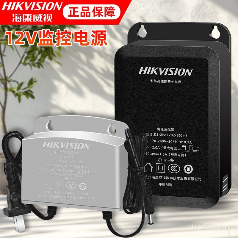 /จอภาพ/DS-2FA1202-DL-H แหล่งจ่ายไฟ Hikvision DS-2FA1202-BBDS-2FA1202-DL PH5V