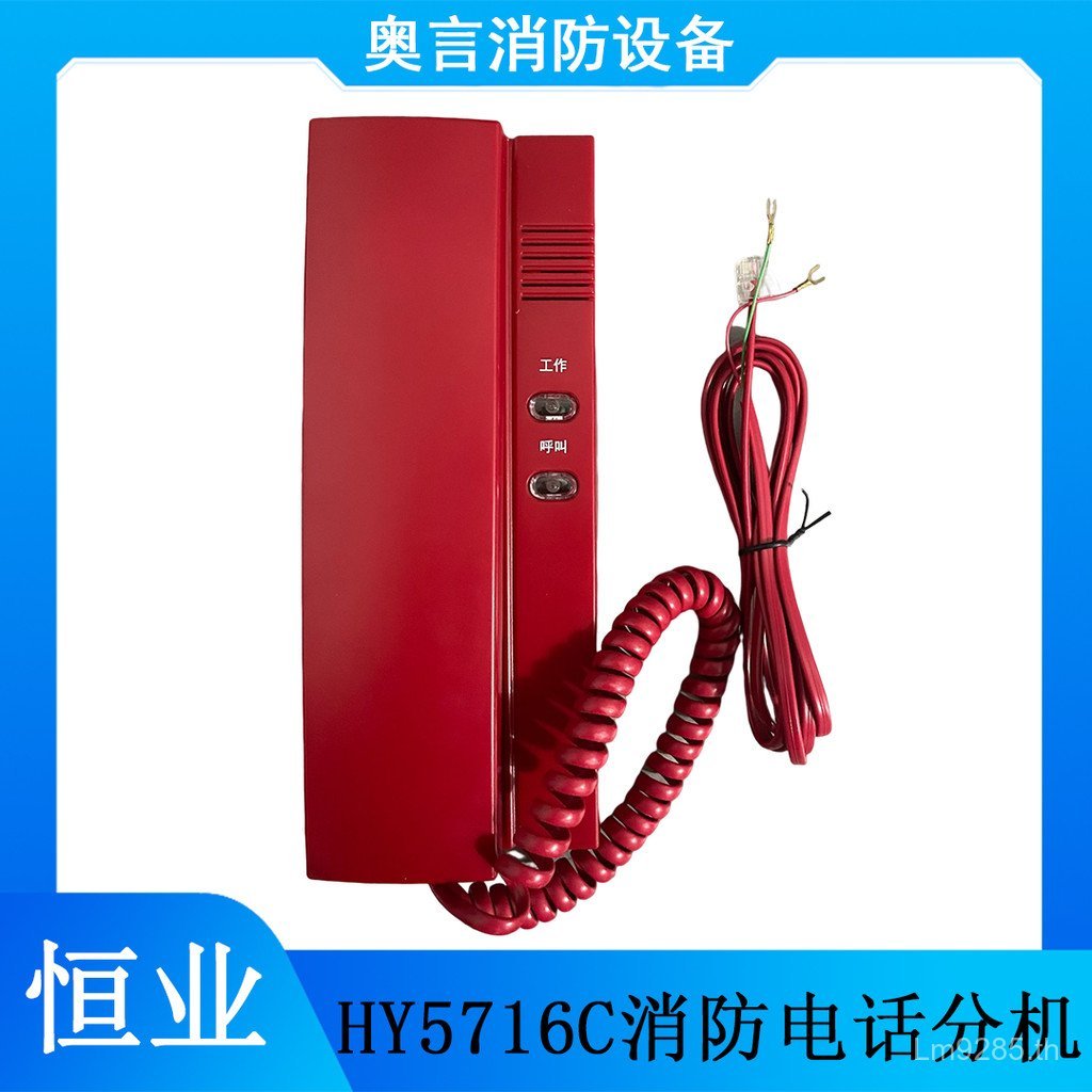 โทรศัพท์ 716B ประเภท Extension เปลี่ยนปักกิ่ง Century Hengye g3C16 ผู้นําโทรศัพท์ Songjiang j8 สายหล