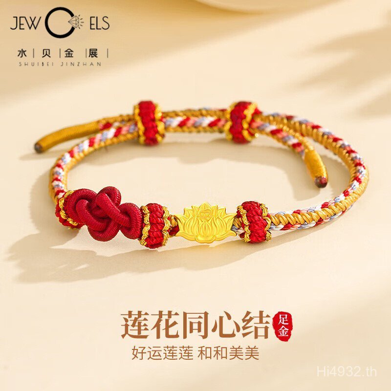 ส่งสร้อยข้อมือแฟน Pure Gold 999 Gold Concentric Knots Batch Water Shellfish Lotus Seat ของขวัญวันหยุ