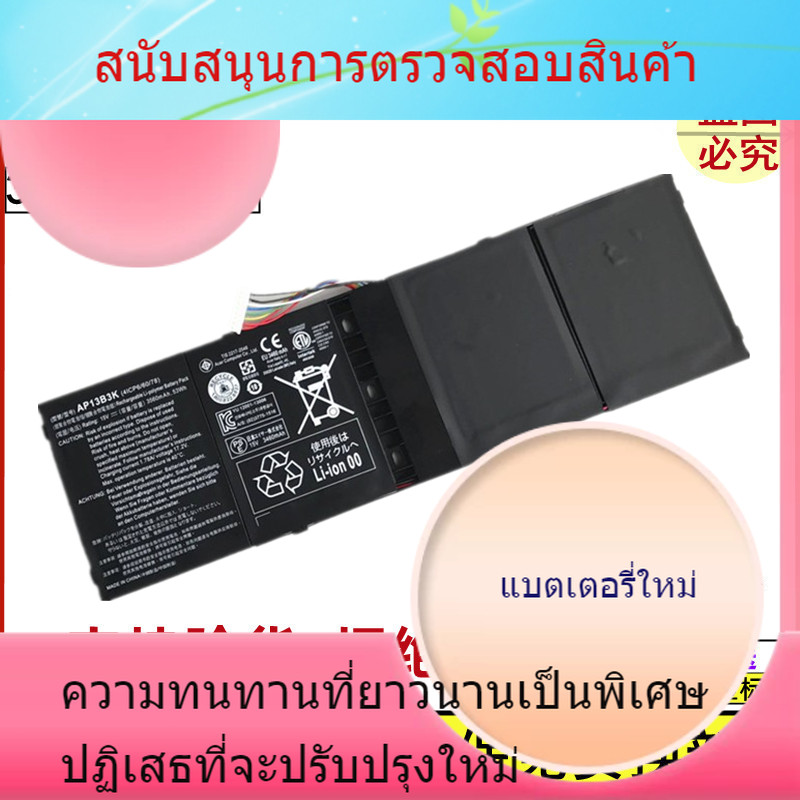 แบตเตอรี่แล็ปท็อป Acer Acer V5-452G / 552G V5-473 AP13B3K AP13B8K