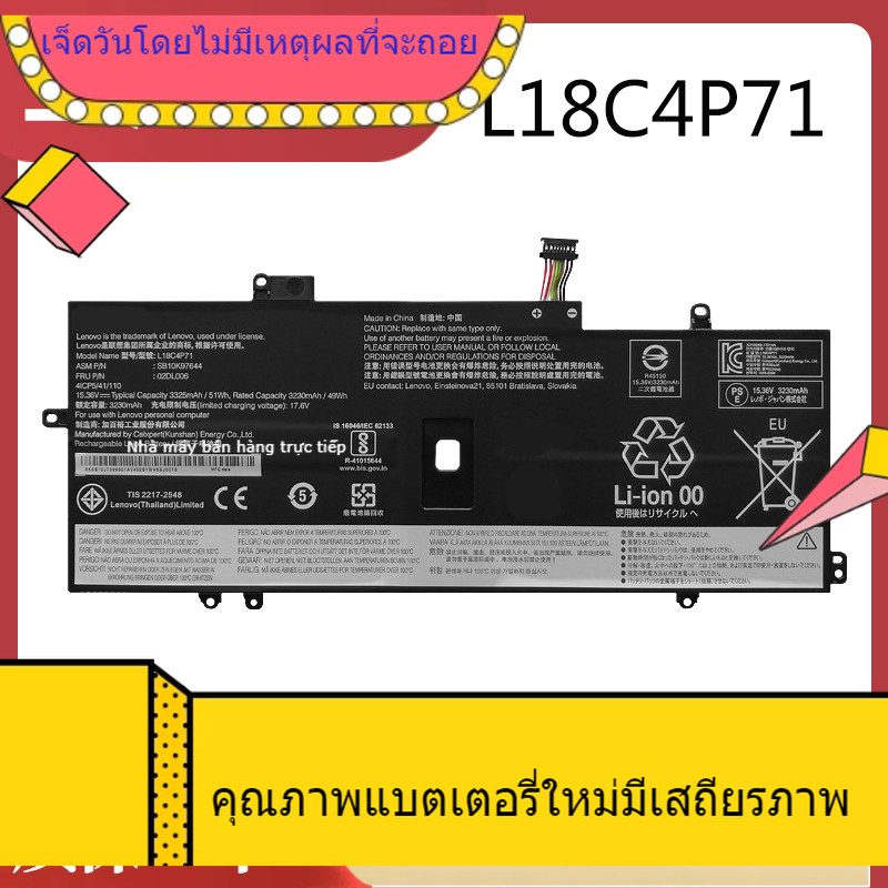 แบตเตอรี่แล็ปท็อปสำหรับ Lenovo L18C4P71 L18M4P72 L18L4P71 02DL006