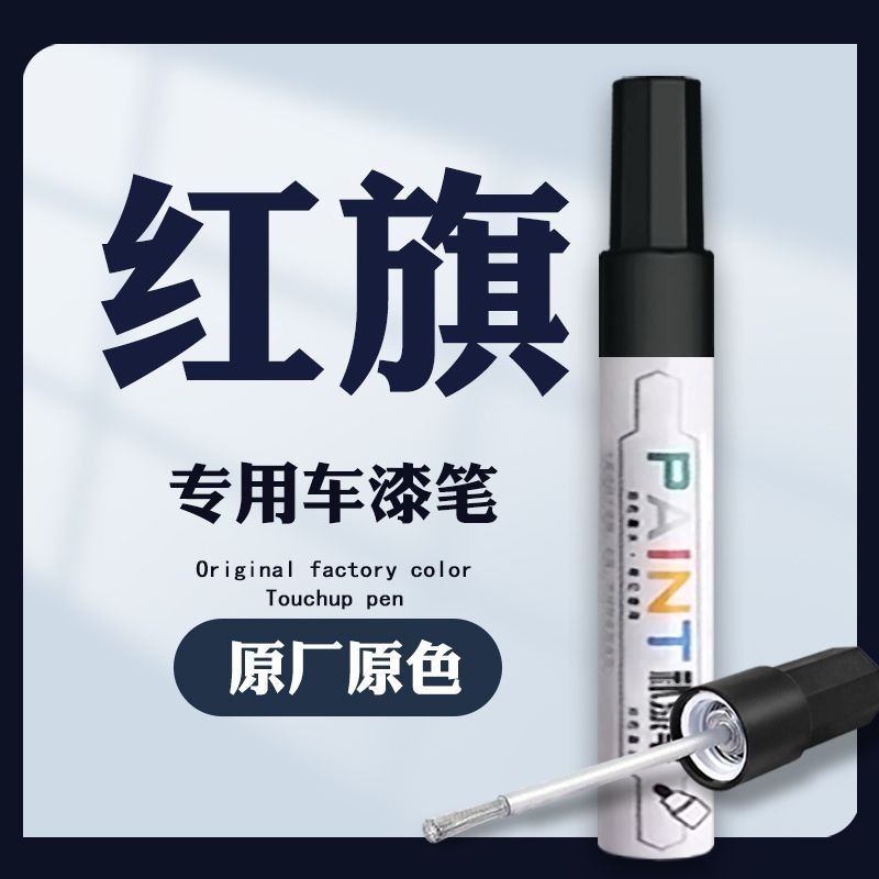 #Hongqi H5hs5 ปากกาสีทัชอัพ polar night สีดํา H7H9HS7 รถ ปาย 笔 h5hs5hs5 black H7H9HS7 รถติดตั้ง❈Z10.