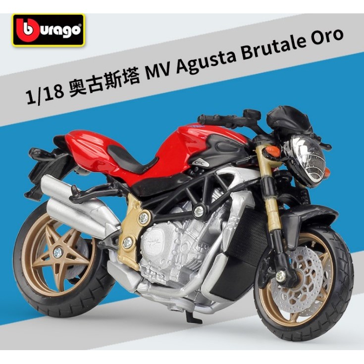 Brute Oro Augusta MV Agusta Brutale Oro จําลองรถจักรยานยนต์รุ่น