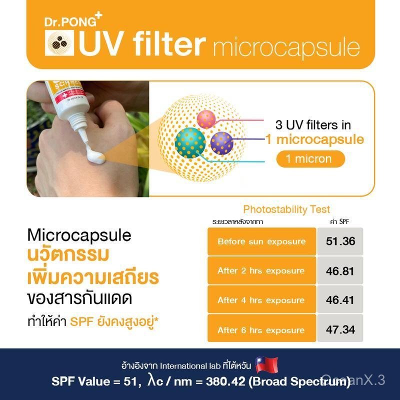 Dr.PONG Hyaluronic Ultra Light Sunscreen with Aquatide