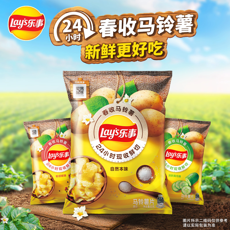 Lay’s ใหม่ 薯片乐事新品 Lay’s 薯片 60g มันฝรั่งสด 24 ชม. ทอดกรอบ สแน็คของว่าง Lay’s 薯片乐事新品 2RVZ