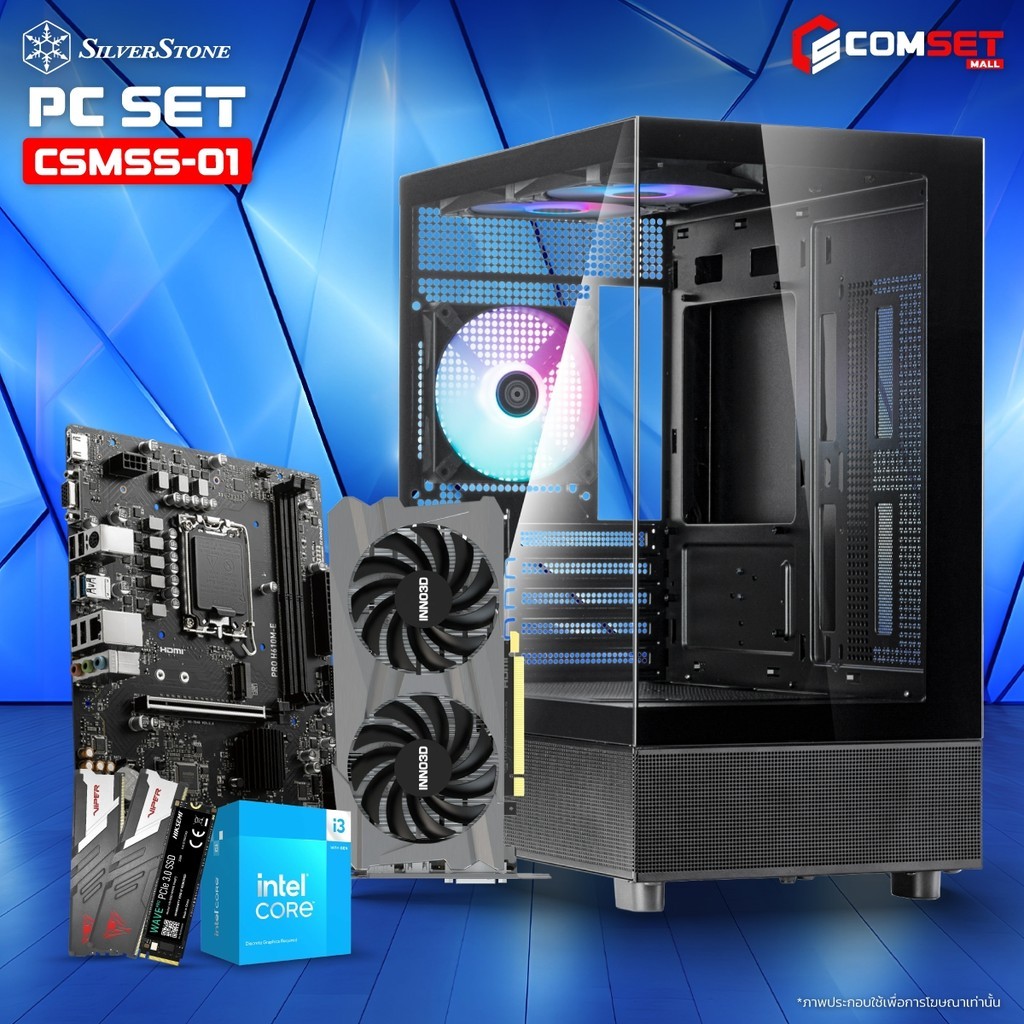 SILVER STONE SET 1 คอมประกอบ INTEL CORE I3 14100F/RTX 3050 6GB/H610M-E/16GB DDR5 5600MHz (CSMSS01)