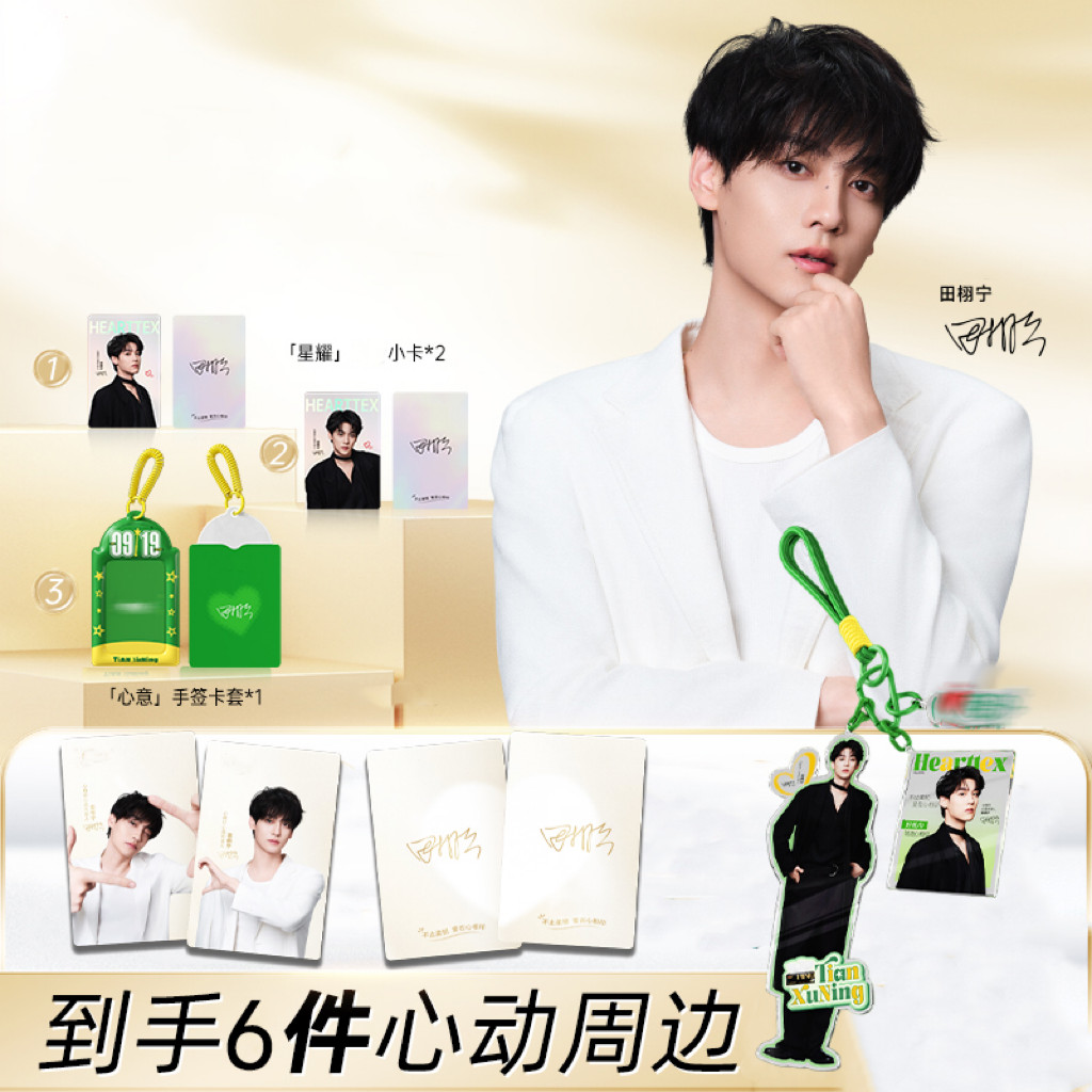 Tian Xunning ธุรกิจใหม่ Endosement Photocard ผู้ถือบัตรกระเป๋าแขวนพวงกุญแจ Little Red Book ของขวัญสาวแฟน20251027 ราคา ถูกที่สุด ดีลบีเคเค
