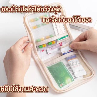【VINIMALL คุณภาพดี】กระเป๋าใส่ยาพกพา พับเก็บได้ จัดระเบียบยาสะดวก กันน้ำ กันฝุ่น TRV010 GZ GT S29