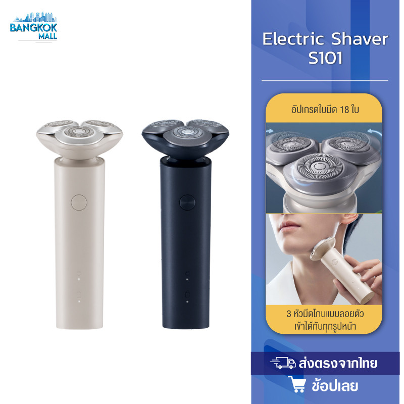 Xiaomi Mijia Electric Shaver S101 เครื่องโกนหนวดไฟฟ้า ชุดหัวเครื่องโกน เครื่องโกนหนวดไฟฟ้า กันน้ำ