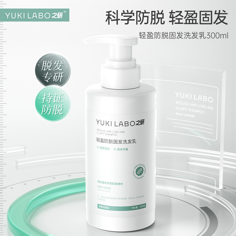 Zhiyan Light Anti-Fluffy Hair Loss Shampoo Western Grass Anti-Fluffy Hair Stying Hair Control Oil Co