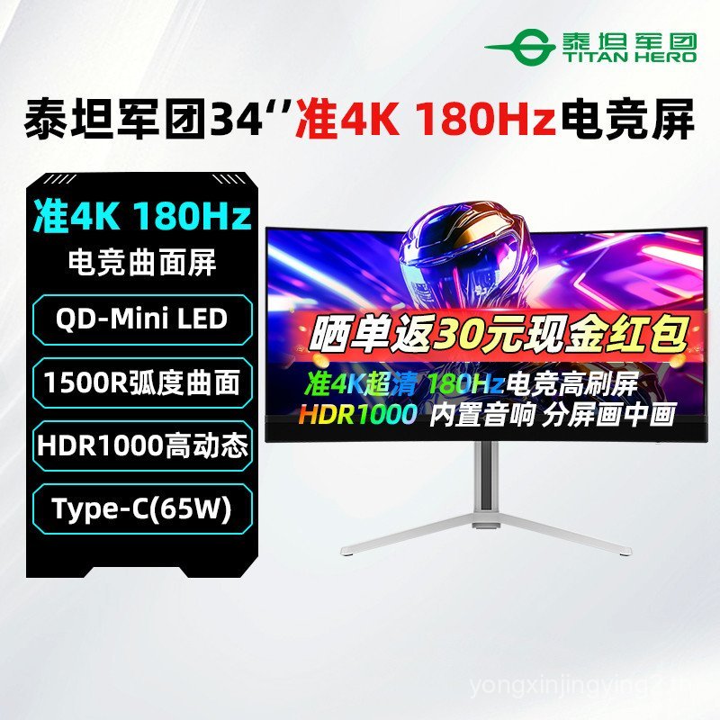 Titan Army 34 นิ้วที่ถูกต้อง 4K 180Hz จอแสดงผล 2K กว้างสีขาวโค้งพร้อมหน้าจอปลา M34E7R-N