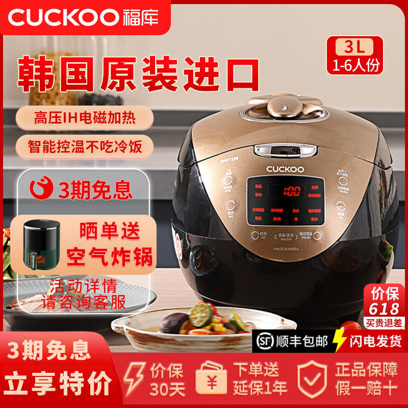 CUCKOO CUCKOO นําเข้าจากเกาหลี ih หม้อหุงข้าวมัลติฟังก์ชั่นแรงดันสูงหม้อหุงข้าวในครัวเรือน HVB0615SG