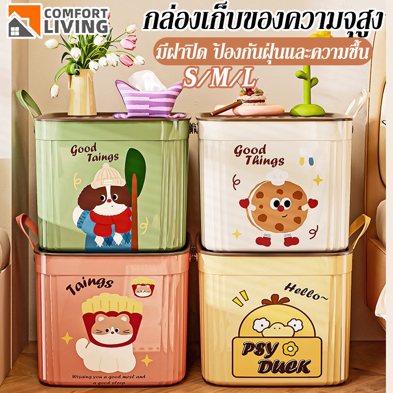 CODกล่องเก็บของ กล่องเก็บของพับได้ มีล้อ ประเภทฝาพับพับ ติดตั้งง่าย ปิดผนึกและกันฝุ่น ความจุขนาดใหญ่