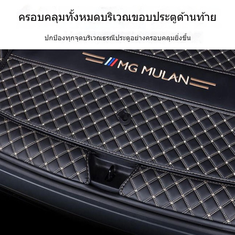 เหมาะสำหรับพรมวางกระเป๋า Mg4 EV/ MG MULAN, การตกแต่งด้านหลังรถยนต์ Mg4 EV/ MG MULAN แบบหุ้มเต็ม 360°, พรมหนังนิ่มเพื่อปกป้องอุปกรณ์หนังภายในรถ ราคา ถูกที่สุด ดีลบีเคเค แกลเลอรีภาพที่ 2