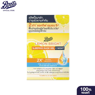 BOOTS LEMON BRIGHT บู๊ทส์ เลมอน ไบรท์ สลีป มาส์ก ริโร