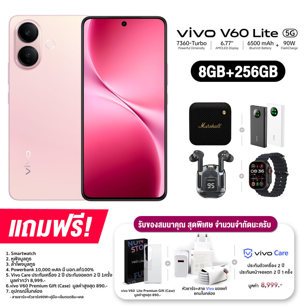 Vivo V60 Lite 5G (8+256GB) จอ AMOLED ขนาด 6.77 นิ้ว กล้องหลัง 50MP (Sony IMX882) แบต 6,500mAh ชาร์จไ