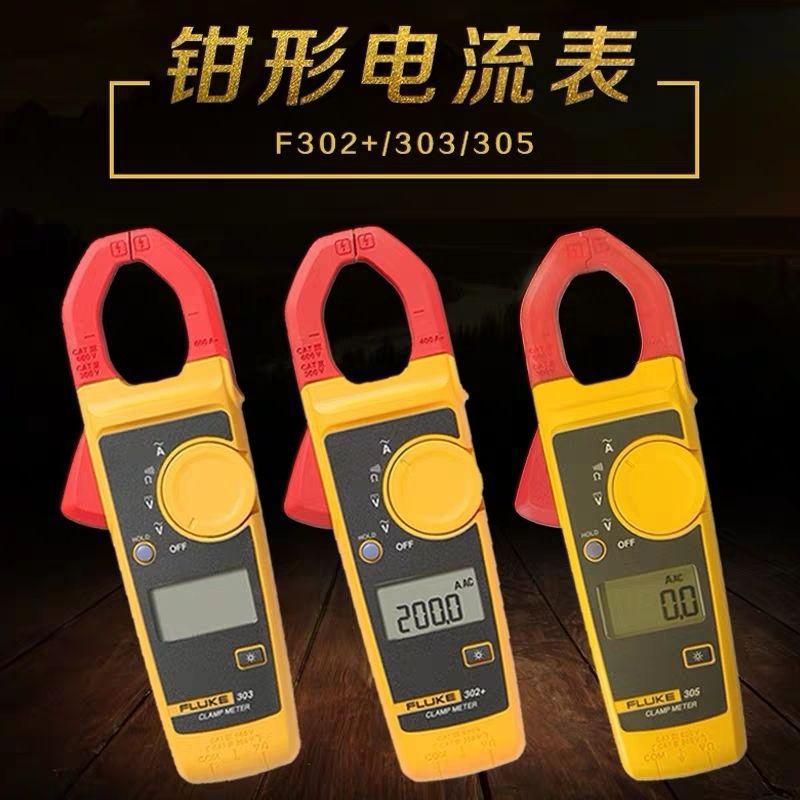Fluke FLUKE 317 319 F302 F301A F301D แคลมป์มิเตอร์ดิจิตอลความแม่นยําสูง/มิเตอร์