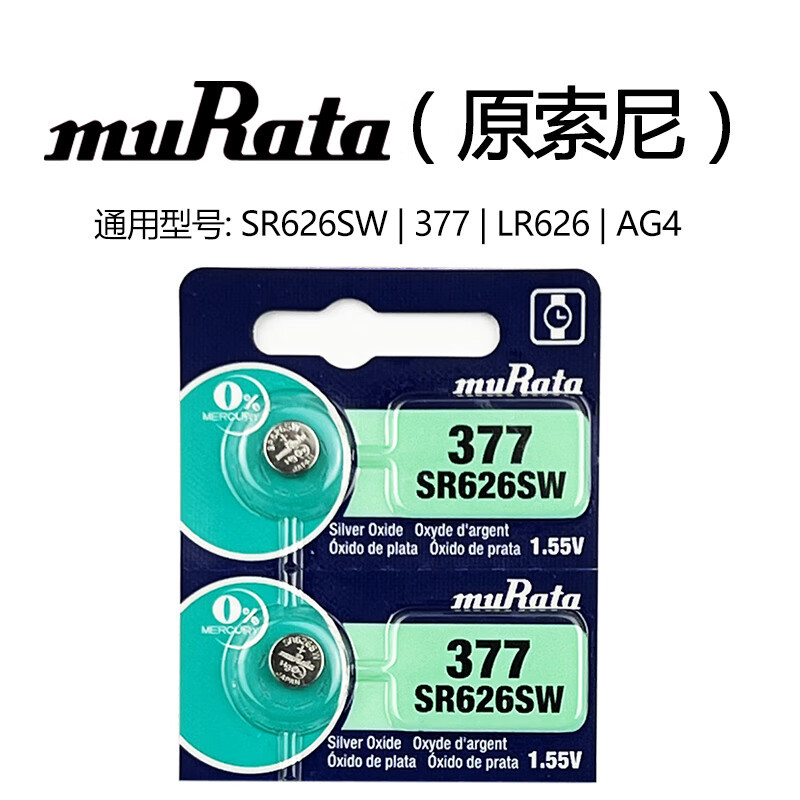 MuRata SR626SW ต้นฉบับนําเข้าแบตเตอรี่นาฬิกาเหมาะสําหรับ muRata (ต้นฉบับ SONY SONY) 377 AG4 LR626 อิ