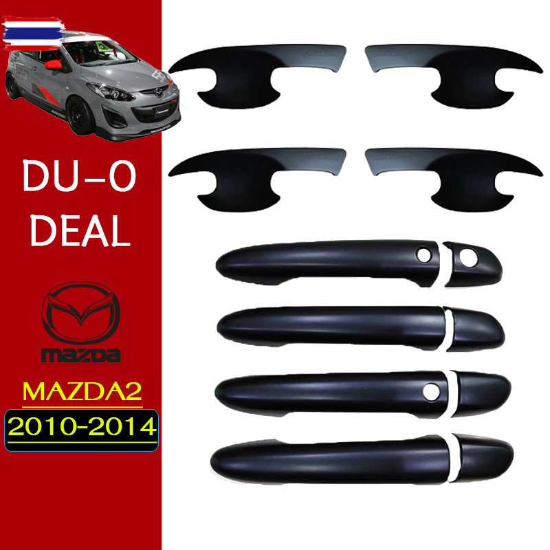 ชุดแต่ง Mazda2 2010-2014 เ้าประตู,มือจัมีปุ่มระุ ดำด้าน ของแต่งMazda2 มาสด้า2