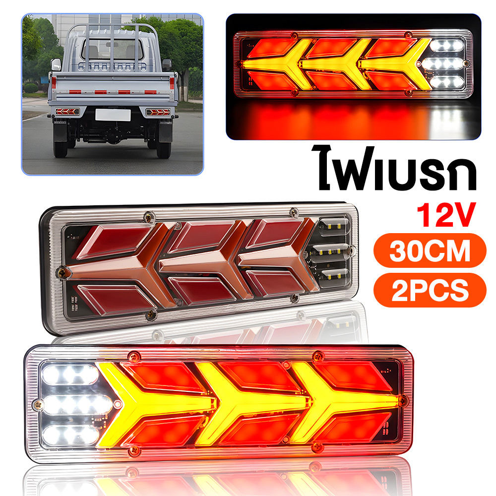 ไฟท้ายรถบรรทุก LED ไฟท้าย LED ไฟเบรค 12V ไฟตัดหมอกไฟถอยหลังไฟแสดงสถานะเหมาะสำหรับรถบรรทุกและรถพ่วง