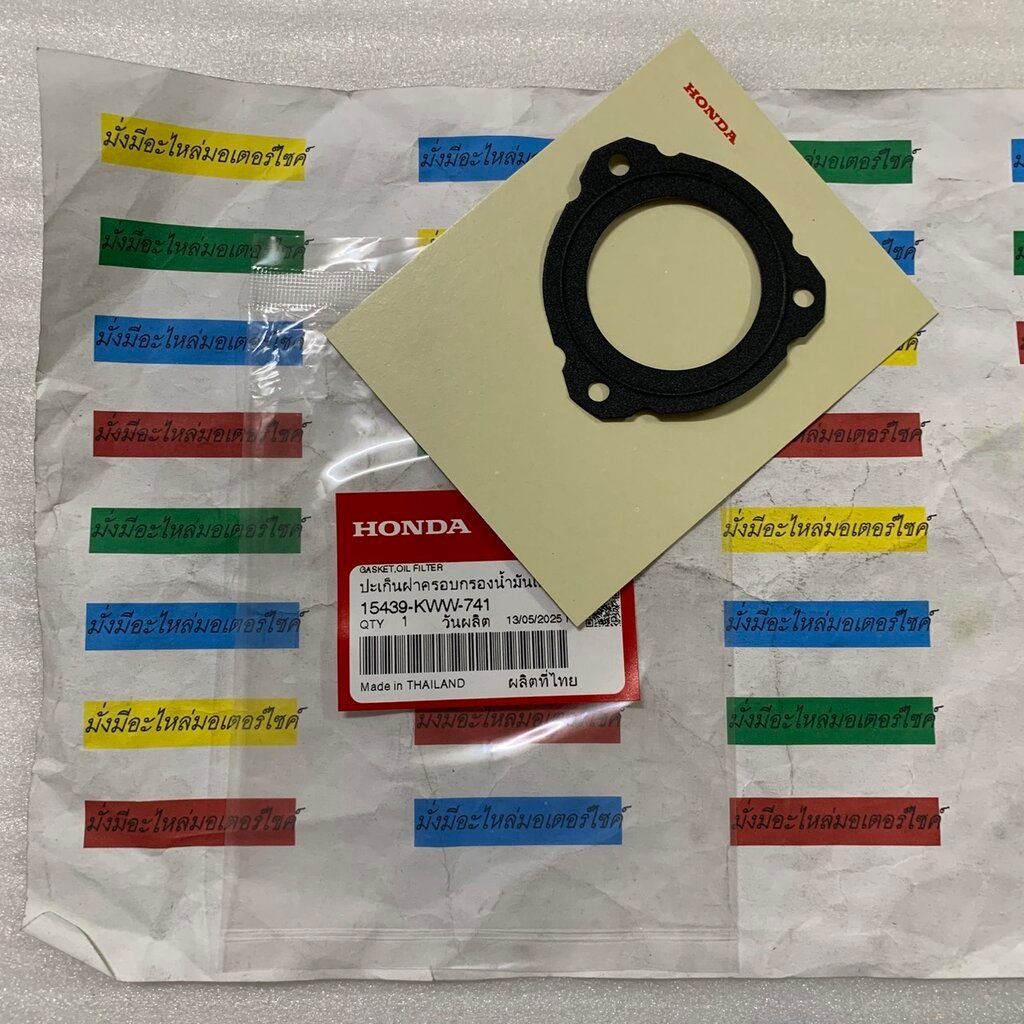 15439-KWW-741 ปะเก็นฝาครอบกรองน้ำมันเครื่อง (NICHIAS) SUPER CUB 2013-2022, WAVE110i 2012-2022 HONDA