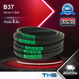 B 37 Bando สายพาน แบนโด ร่อง วี ซีรี่ย์ B V-Belt B37 (37inch…