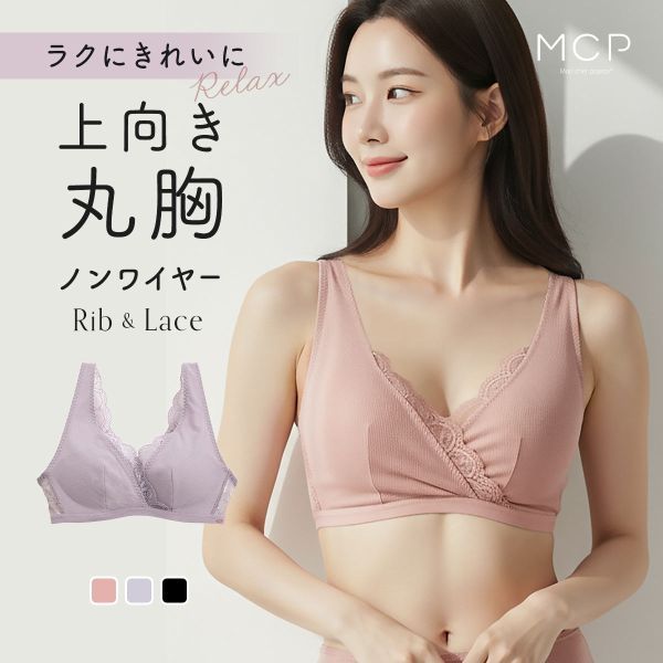 Mon cher pigeon rib lace wireless bra (Sizes S-LL)(MCP2015)(Direct from Japan)1