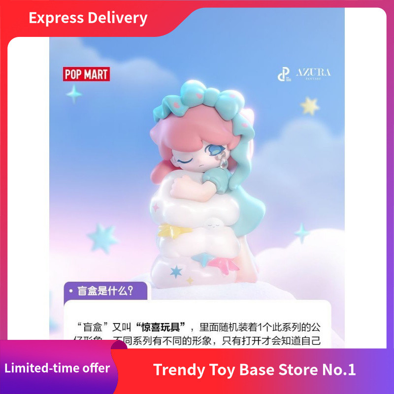POPMART POPMART AZURA AZURA A Dream About Stars Series รูป Mystery Box ตุ๊กตาเดสก์ท็อปตกแต่ง