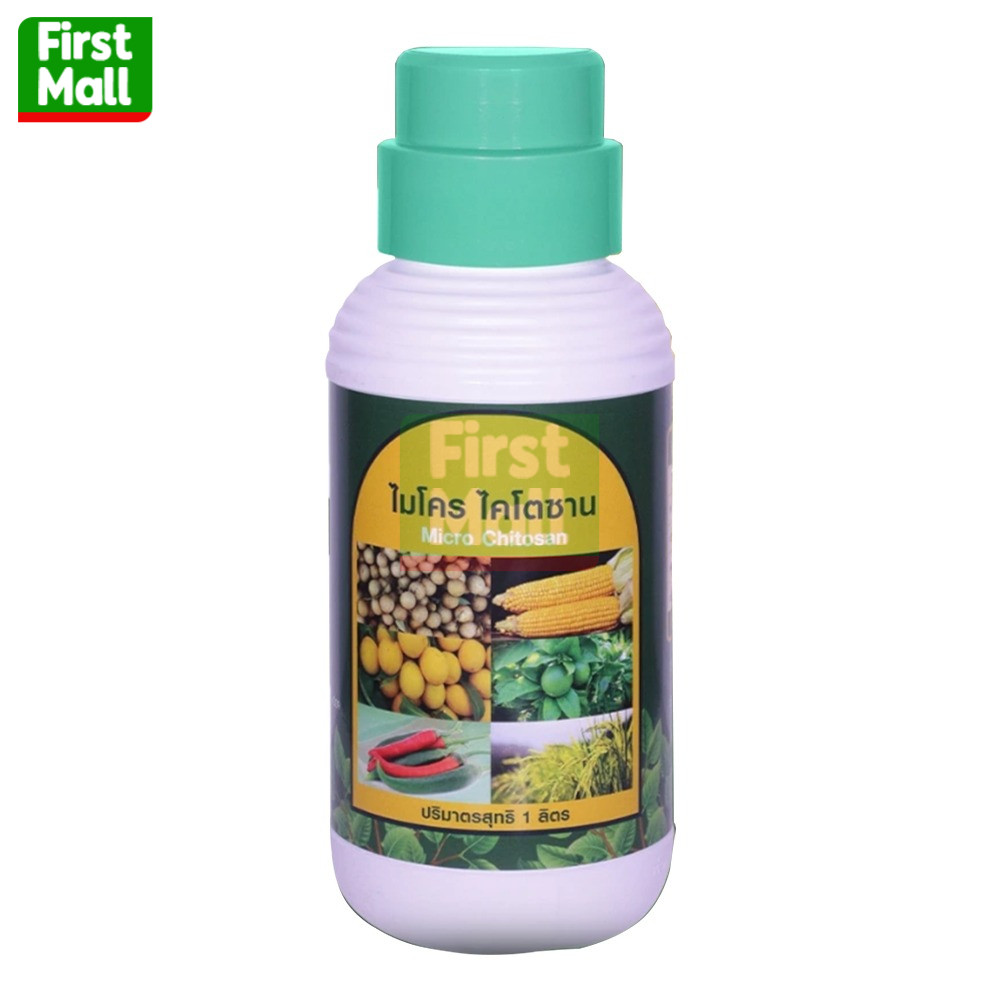 Micro Chitosan ไมโคร ไคโตซาน สารอาหารพืช  สทน. ( ขนาด 1 ลิตร )