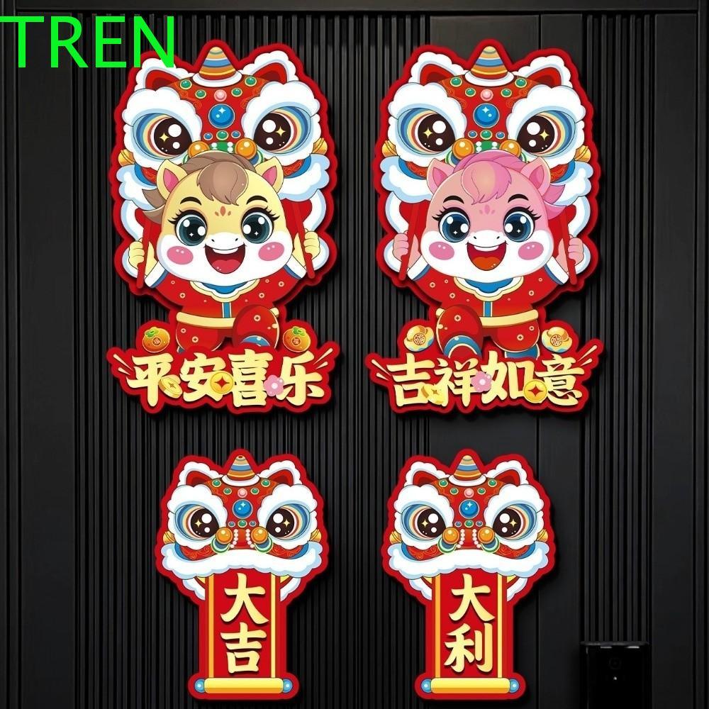 สติกเกอร์ติดผนังม้าราศี สไตล์จีนสำหรับตรุษจีน พ.ศ. 2026 สติกเกอร์การออกแบบสร้างสรรค์และดั้งเดิม ของข