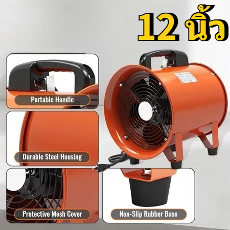 พัดลมอุโมงค์ พัดลมดูดเป่า ขนาด 12 นิ้ว 370W ท่อลมระบายอากาศ ท่อส่งลม เครื่องเป่าลม สายลมอุโมงค์ 12 น