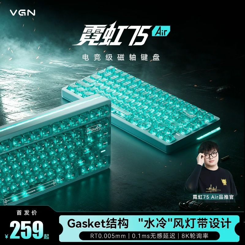 [VGN] Neon 75Air คีย์บอร์ดแกนแม่เหล็กสําหรับเล่นเกมปะเก็นที่กําหนดเอง Hot Swap RGB เกม RT