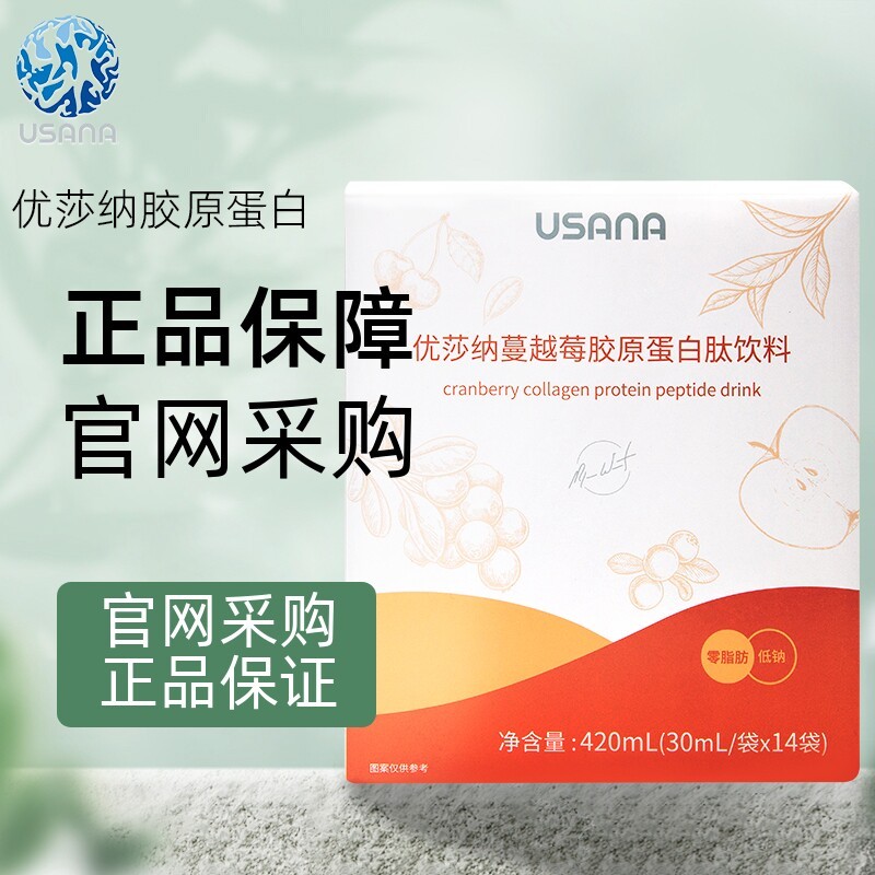 Baby USANA/USANA Cranberry Gum20260701
