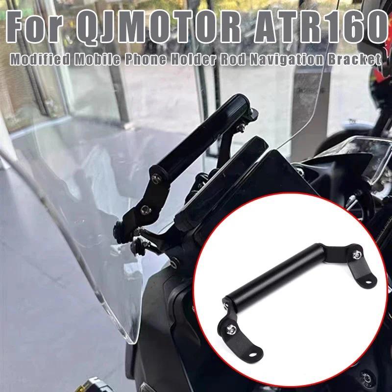 สําหรับ Bristol ADX 160 QJMoto ATR160 รถจักรยานยนต์นําทางวงเล็บ Extension Crossbar ผู้ถือโทรศัพท์ขยา