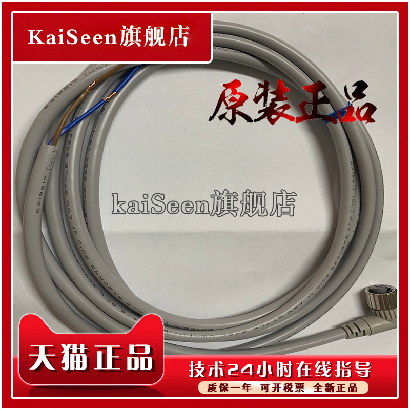 สาย XS3F-M322-302-A XS3F-A ดั้งเดิม