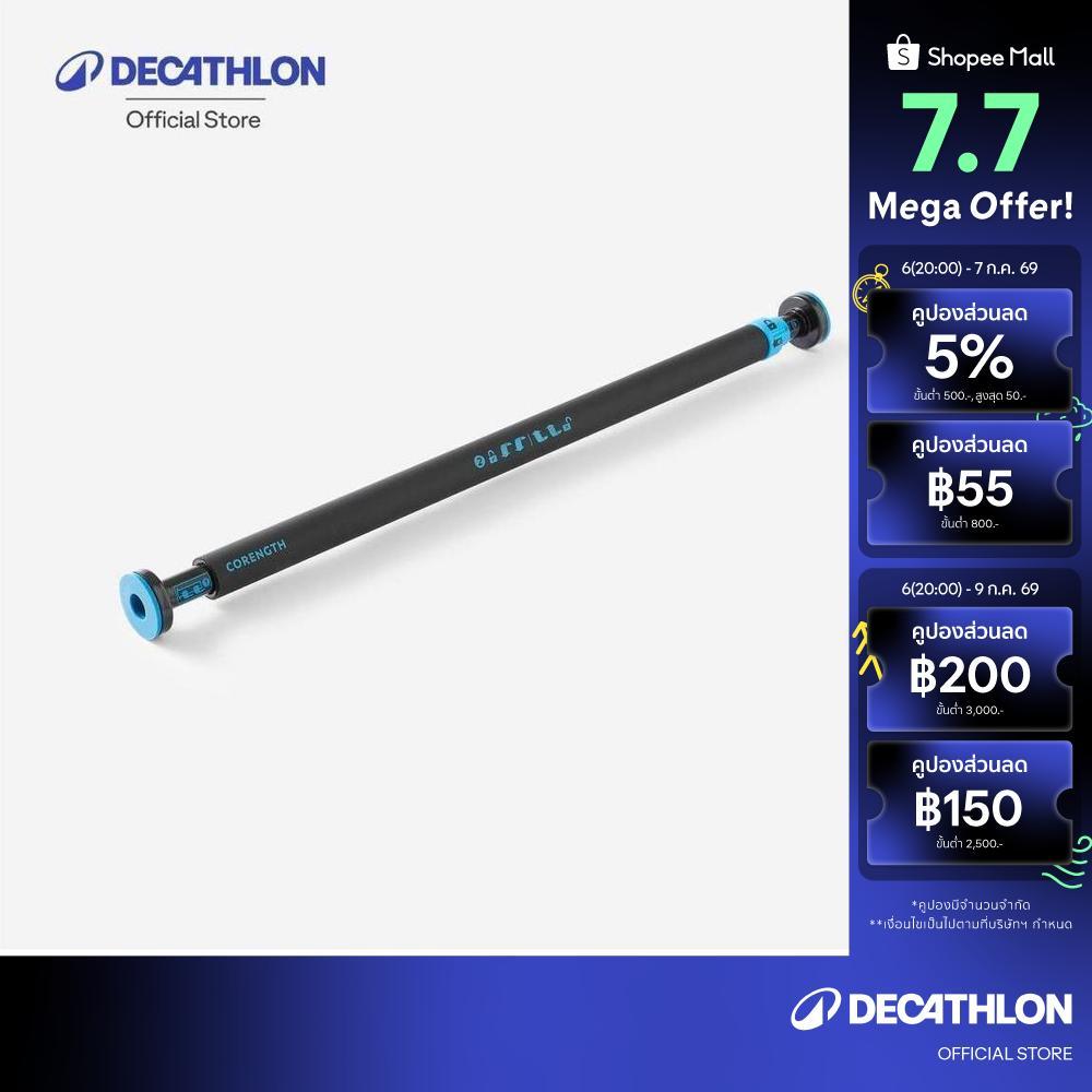 Decathlon Locking Door Mount Pull-Up Bar Bt 150 - 70 Cm บาร์ดึงข้อแบบล็อคได้ 70 ซม. - Black
