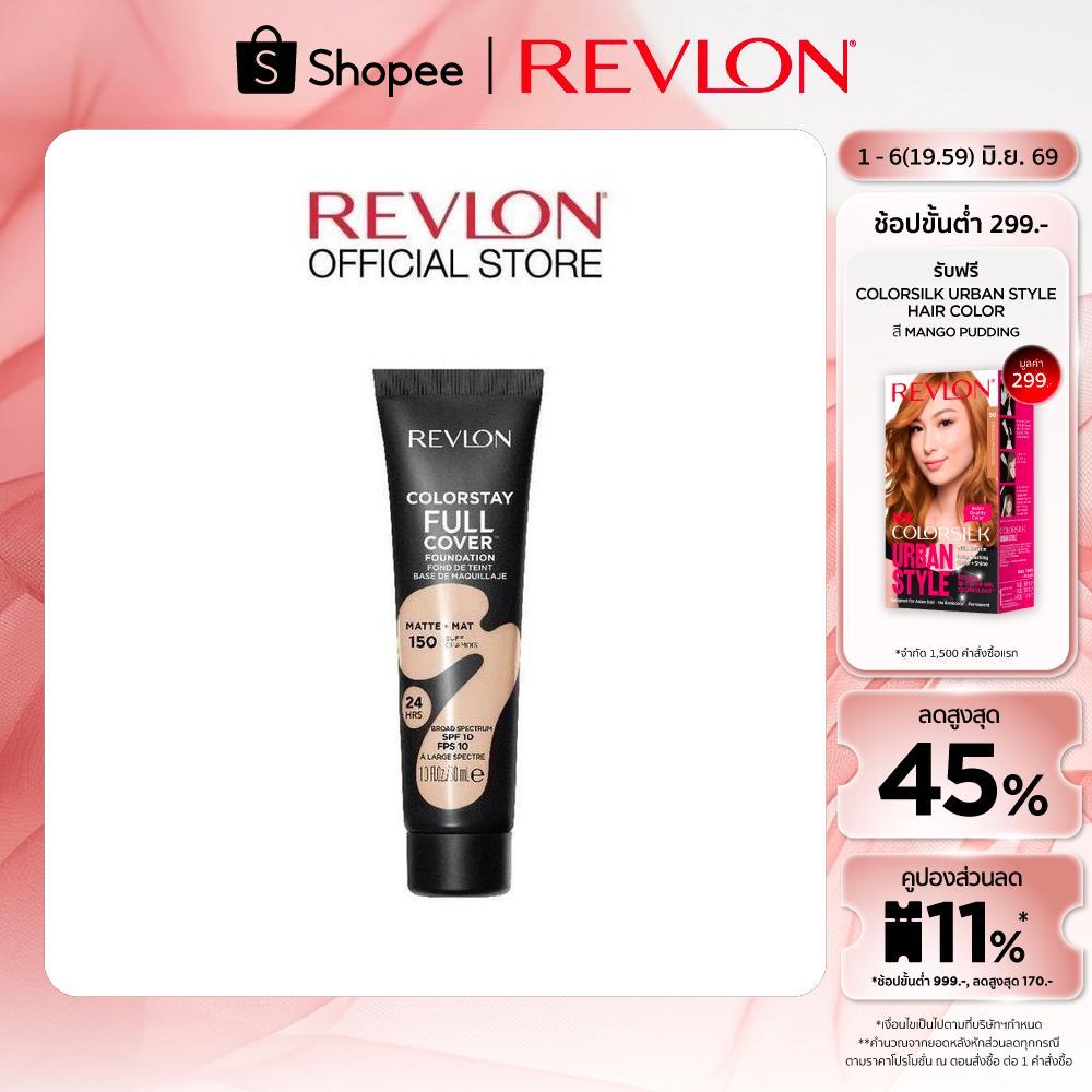 REVLON Colorstay Full Cover Foundation SPF10 เรฟลอน คัลเลอร์สเตย์ ฟลู โคเวอร์ ฟาวเดชั่น เอสพีเอฟ10 (30 มล.)