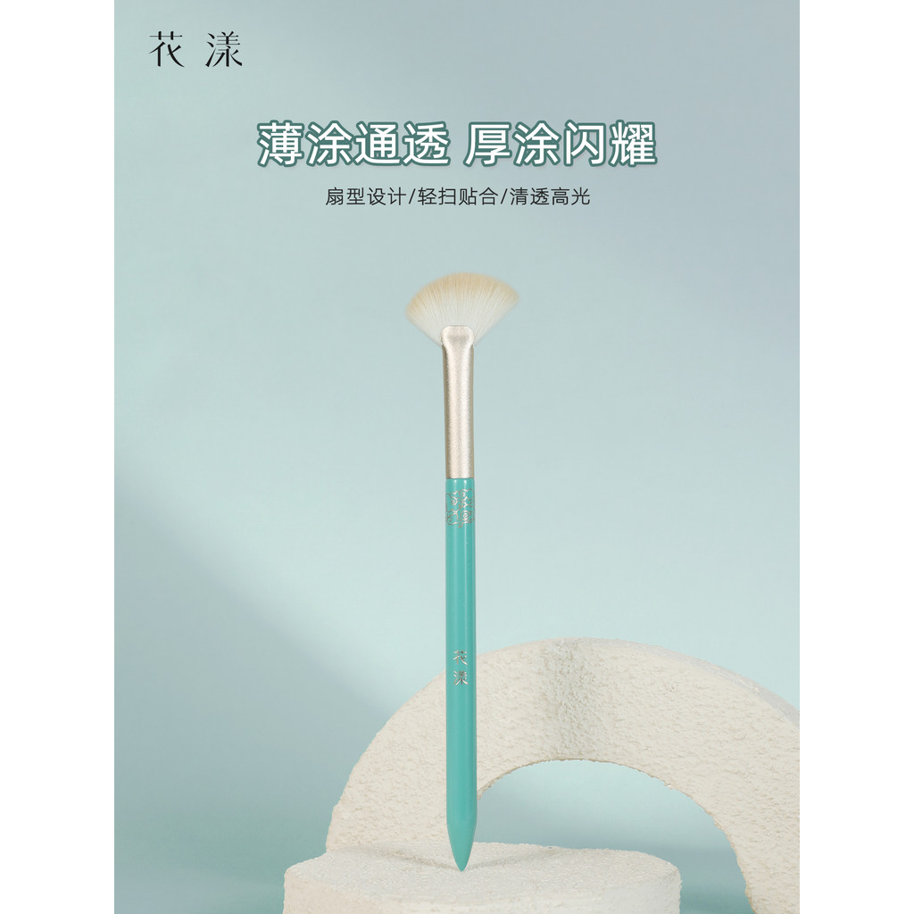 Flower Eye Fan-Shaped Highlighting Brush Fan-Shaped Small Fan Brightening Brush แปรงขัดแปรงแต่งหน้า 