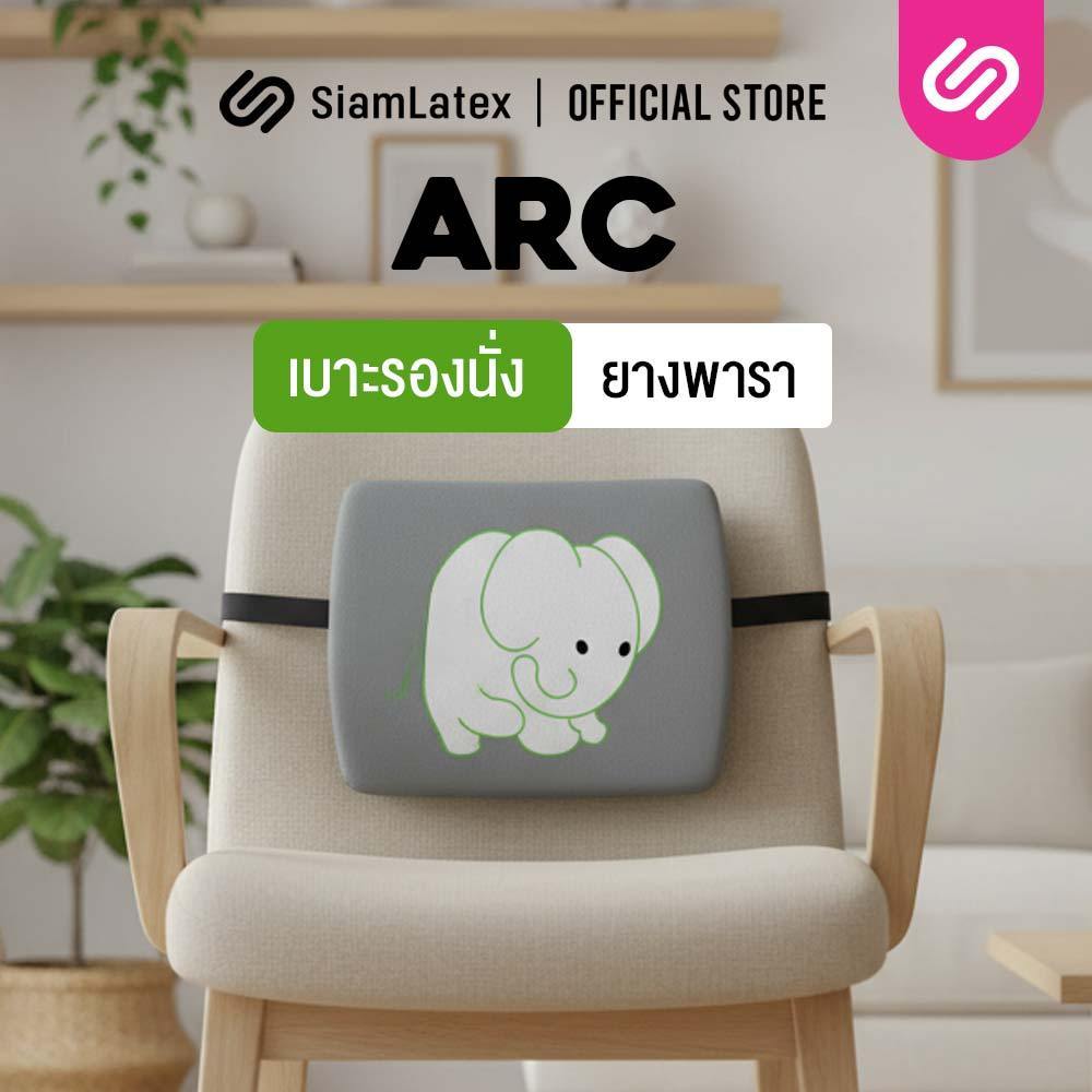 Siamlatex เบาะรองนั่ง เพื่อสุขภาพ เมมโมรี่โฟม Yoken เบาะรองรับสรีระ ลดแรงกดทับก้นกบ ปวดหลัง ปวดก้น