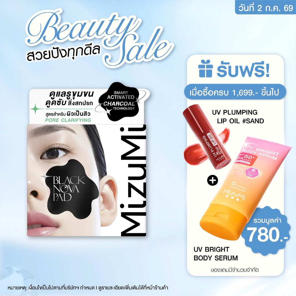 MizuMi Black Nova Toner Pad Pore Clarifying (80 แผ่น) โทนเนอร์แพดเคลียร์รูขุมขนล้ำลึก สูตรเพื่อผิวเป็นสิว อุดตันง่าย