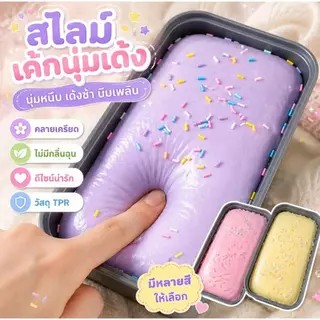 Squishy lce Cream Mousse ของเล่นบีบคลายเครียดรูปทรงขนมปังจำลอง มีกลิ่นหอม งานสโลว์คืนตัวช้า ของเล่นนุ่มๆ ยืดหยุ่นได้