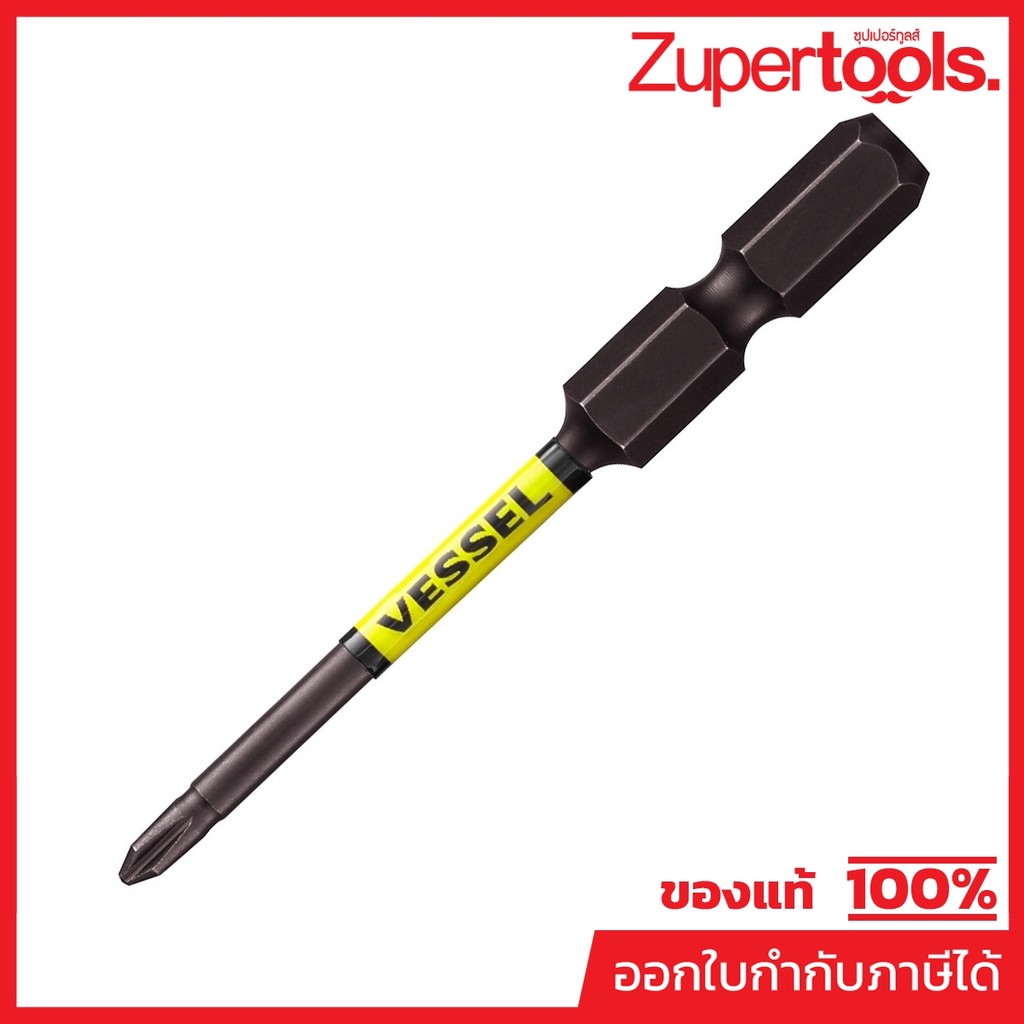 VESSEL ดอกไขควงแกนสลิม รุ่น SAKISUBO รหัส SS1613065 ขนาด PH1 x Ø3 x 65 มม. (แพ็ค 2 ชิ้น)