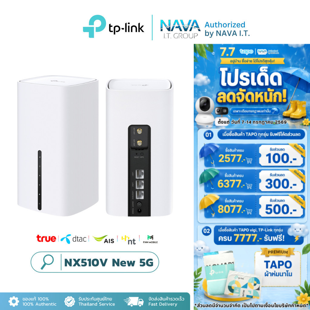 TP-LINK NX510V New 5G AX3000 WI-FI6 TELEPHONY ROUTER ตั้งค่าง่าย เพียงใส่ SIM CARD