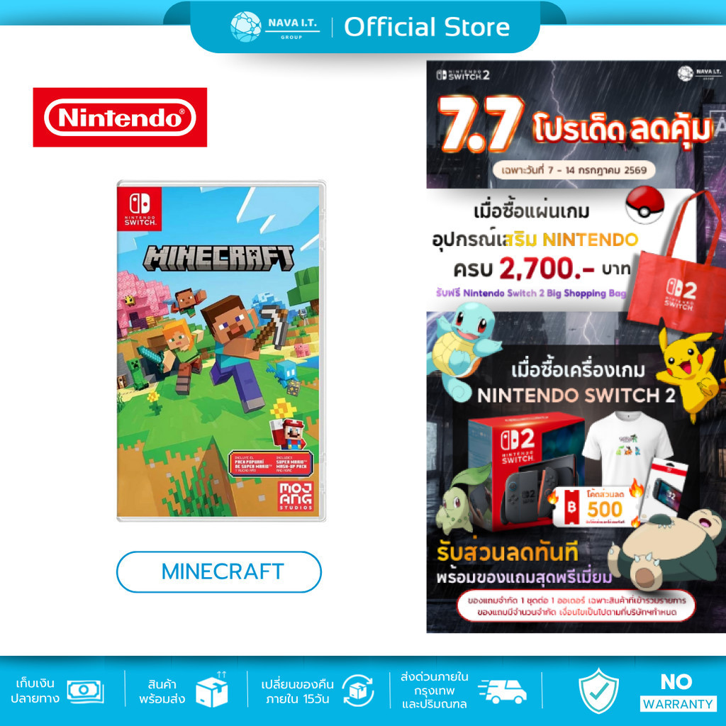 (มีส่งด่วน) Nintendo Switch MINECRAFT + Super Mario Mash-Up ตลับเกมส์ แผ่นเกมส์ มือหนึ่ง