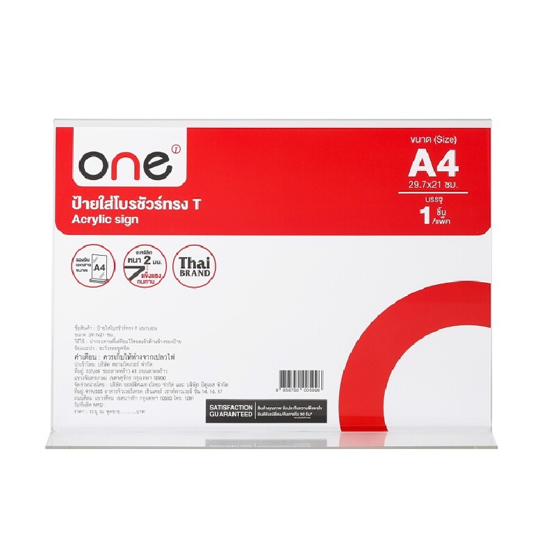 ONE ป้ายอะคริลิกใส่โบรชัวร์ ทรง T แนวนอน A4 ขนาด 297x21 ซม. สีใส
