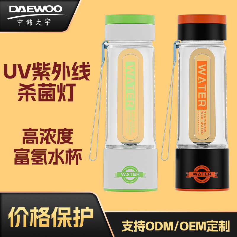 Wow Oh Hydrogen-rich Water Cup UV Ultraviolet ฆ่าเชื้อความเข้มข้นสูงไฮโดรเจน-rich Hydrogen @-