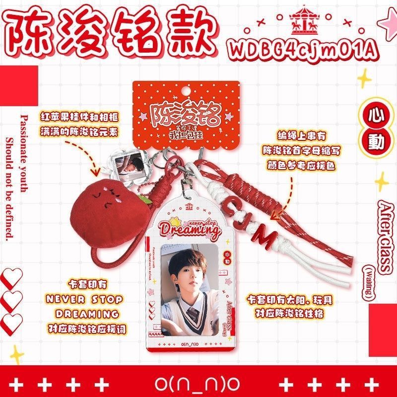 Star กระเป๋าแขวน Ma Jiaqi Zhang Zhenyuan เพลง Yaxuan Zhang Linghe กวางสีขาวเพลง Yuqi Ding Chengxin จ