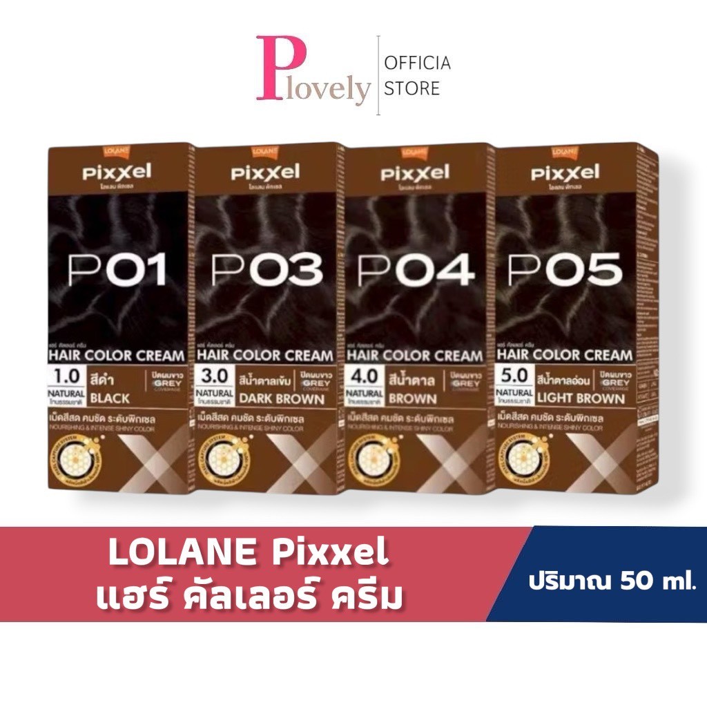 โลแลน พิกเซล แฮร์ คัลเลอร์ ครีม 50 กรัม LOLANE Pixxy HAIR COLOR CREAM